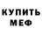 Метадон methadone The Kulibin