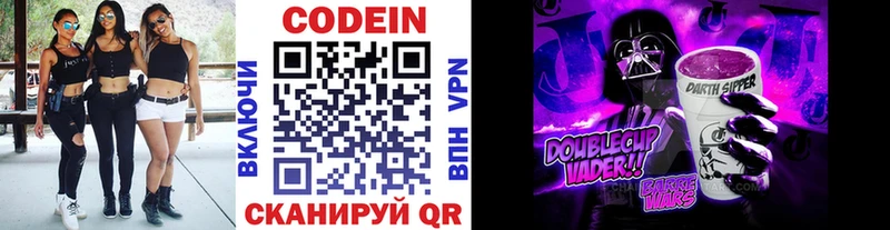 Купить закладки  Суджа  Кодеин напиток Lean (лин) 