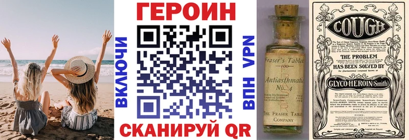 Купить закладки  Суджа  ГЕРОИН хмурый 