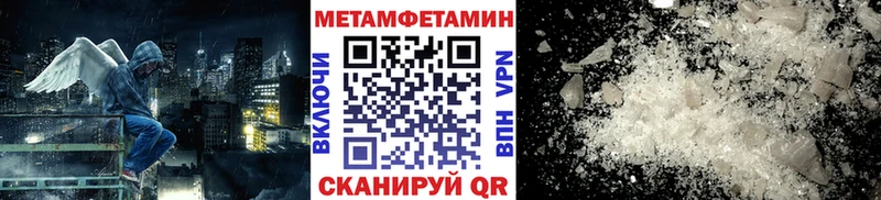 Первитин кристалл  Купить  Суджа 